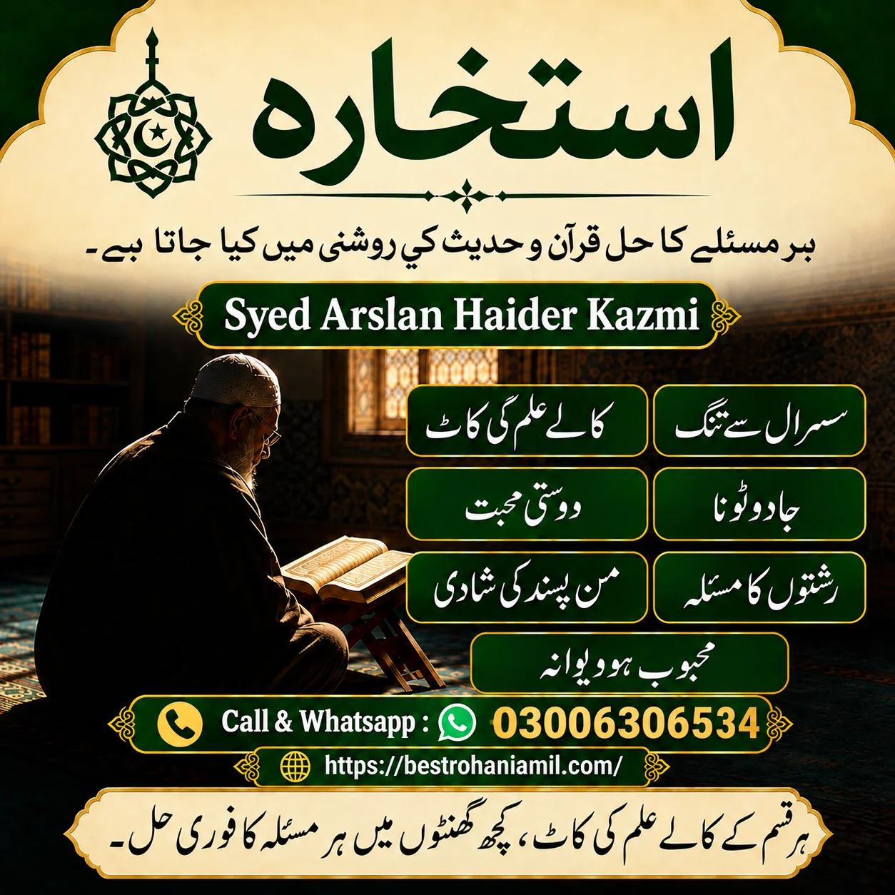 Online istikhara for marriage